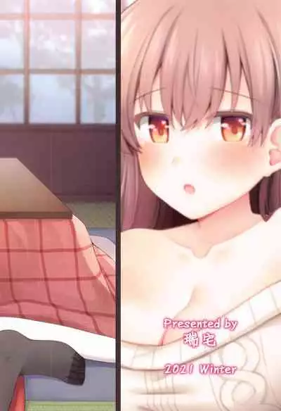 Ooi to Sugosu Fuyu no Gogo