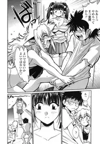 [Manabe Jouji] Koisuru Ushi-Chichi - Dear My Ushi-Chichi