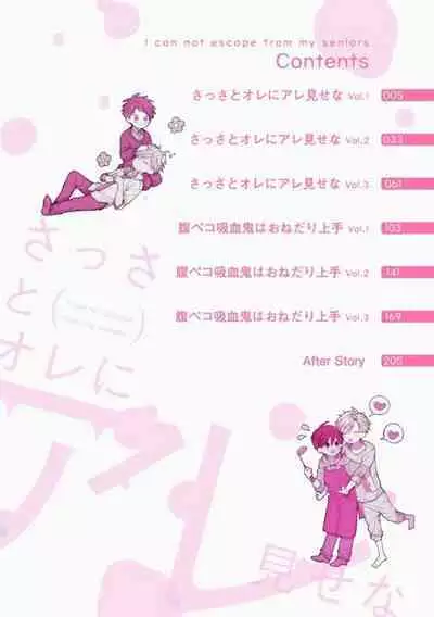 Sassato Ore ni Are Misena