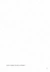 (C83) [Ichinichi Sanjou (Jinguu Kozue)] Ningen-san no, Seishoku Katsudou (Jinrui wa Suitai Shimashita) [English] {Hennojin}