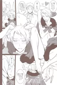 [Drunken Angel (Irima)] Valentinstag (Hetalia: Axis Powers)