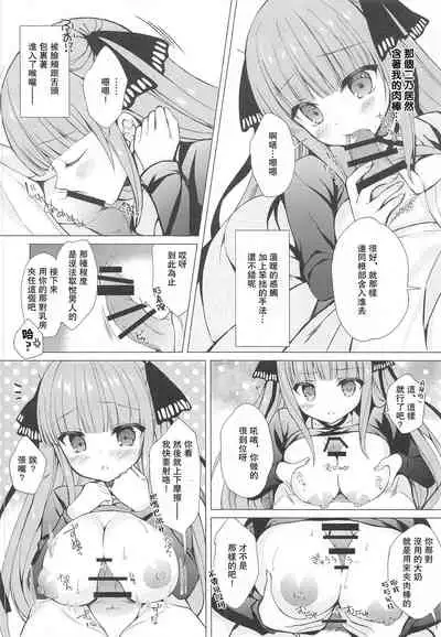 Secret Study Session 2 Nino-chan to Dokidoki Benkyoukai