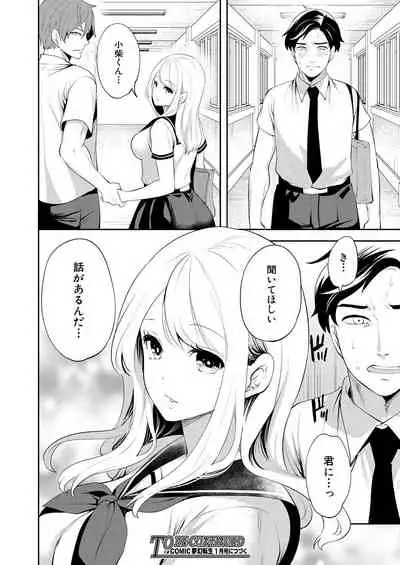 COMIC Mugen Tensei 2021-11