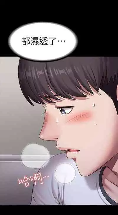 FITNESS 61-88 CHI (MANHWAROSHIXP)