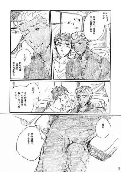 Ano Suiheisen no Mukou