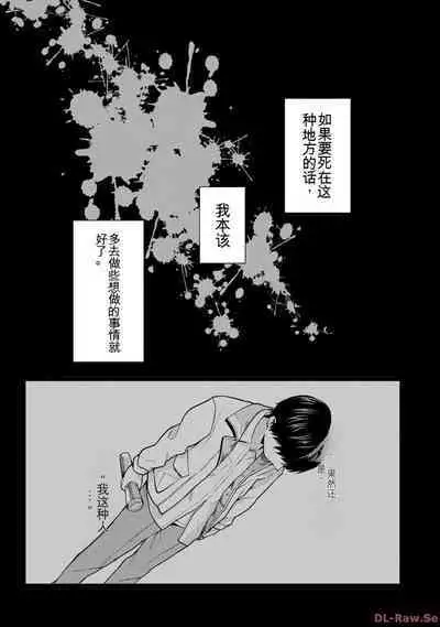 Gura Para! vol 01-02 Chinese version 机翻汉化版