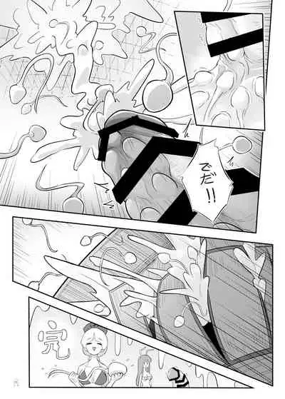 Touhou Futanari Kyodai Seishi Goudou-shi