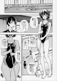 (C84) [Kensoh Ogawa (Fukudahda)] Chorochoro Kyousei Event (Amagami)