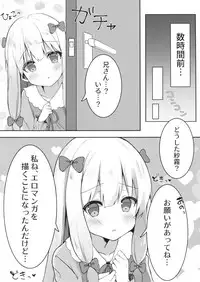 (C92) [Poyopoyosky (Saeki Sora)] Eromanga Sensei no Shiryou ni Natte Ippai Pakopako Suru Hon (Eromanga Sensei)