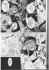 (Mimiket 12) [Quarter View (Jinnou Jyou)] A solitude (Rozen Maiden)