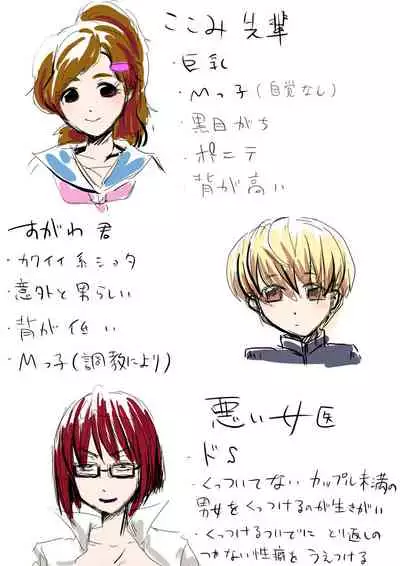 Couple Kyousei Yagai Roshutsu Mamedashi Zenshin Rubber de Zecchou Choukyou