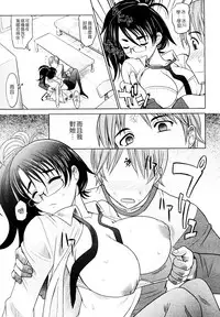 [Takaoka Motofumi] Mahouteki na Kanojo [Chinese] [貪狼閣]