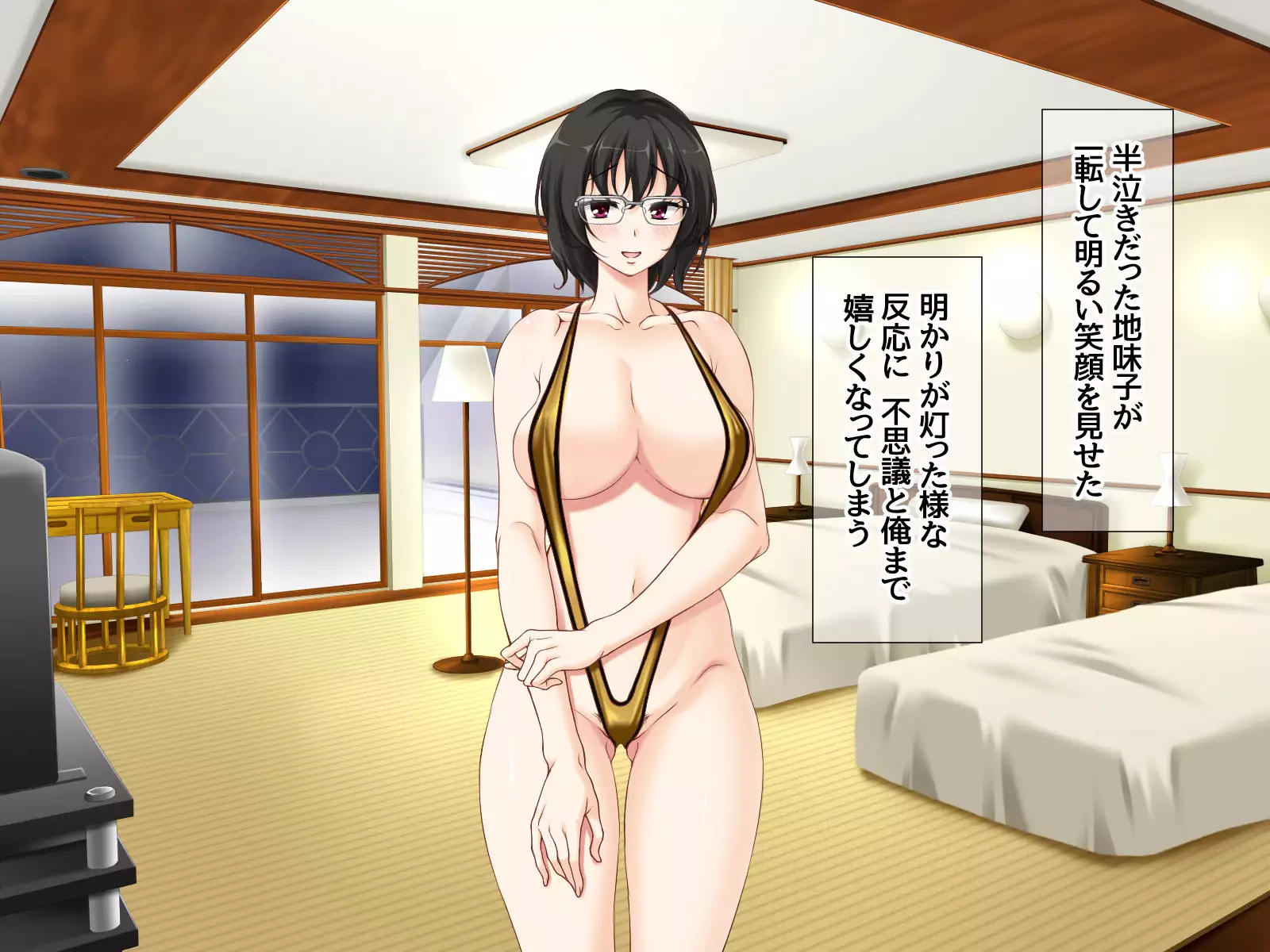 Jimiko-san to Nakadashi Sex Shimasen ka?