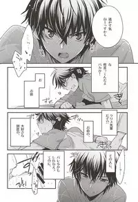 (Winning Shot 3) [LEFT (ore)] Senpai no Tonari no Heya (Daiya no Ace)