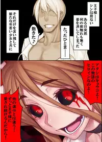 Furyou ni Hamerarete Jusei suru Kyonyuu Okaasan ~Iki Jigoku ni Ochita Kazoku no Game~ （5）