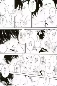 (C88) [Shiroino. (Nyarosu)] Yousuru ni Ore no Seishun Love Come wa Machigatteiru. (Daiya no Ace)