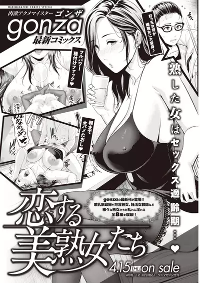 WEEKLY Kairakuten 2021 No.12