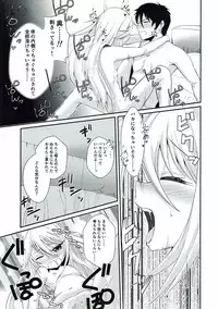 (C92) [Null Poplus (Osakaya Uro)] Kikuzuki to Shoya Kakkokari (Kantai Collection -KanColle-)