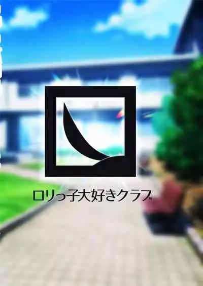 Koukando MAX no Natsu ni Roman toka Souiu Kanji no Koto Itte Ecchi Suru Hanashi