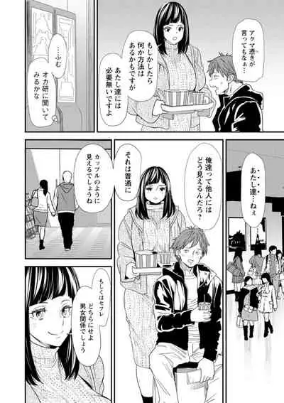 [Ooshima Ryou] Inma Joshi Daisei no Yuuutsu - The Melancholy of the Succubus who is a college student [Digital]