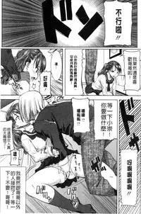 [Tanaka Aji] "Kare ni... Dakaremashita. Ato, Ne..." ~Otome ga Chuuko XXX Desu to Kokuhaku Suru Hi~ [Chinese]