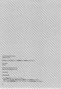 [Mocha+CCC (amy*MARINE)] Damn! My Dominatrix Boyfriend Is Gonna Awaken Something in Me (Hetalia: Axis Powers) [English]