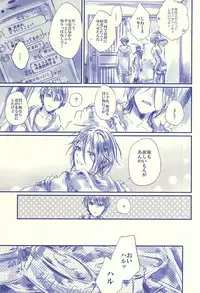 (SPARK10) [Salt (Oshio)] Hello, My Sunshine! (Free!)