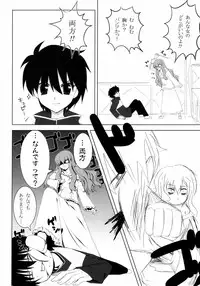 (C70) [MAKA-RAKKO (Matsushita Makako, Rakko)] FETiSH!2 (ToHeart 2)