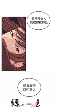 trap 圈套 ch.14~20 [Chinese]中文