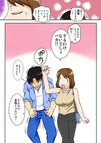 [Freehand Tamashii] Toiu wake de, Zenra de Kaa-san ni Onegai shite mita 2