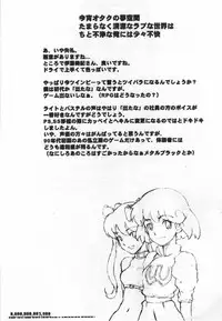 (C52) [GADGET (A-10,Kaku Banana,No.20,RAITA,Tomo] Lolita II (Various)