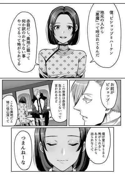 霞みゆく君と何度でも