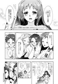 [Honda Arima] Sanshimai no Omocha - The Slave of Three Sisters