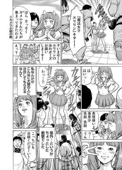 [Hazuki Kaoru] Chijoku Chikan Midara ni Aegu Onna-tachi 1-9 [Digital]