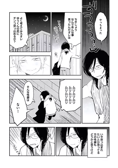 Kutsushita de Ecstasy