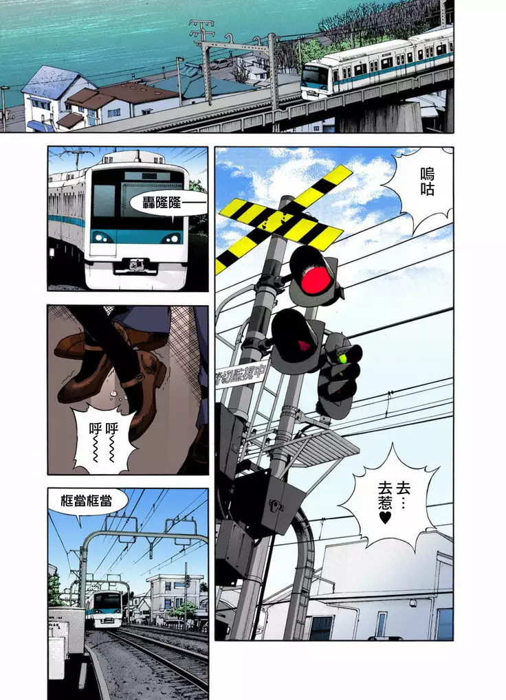 Midarashi Dango ~Boku no Hajimete Ubawarechatta Ch. 6