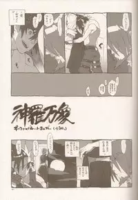 (Shota Scratch 17) [Article 60 of Criminal Code (Shuhan)] RaKuGaKi./Monochrome.[20120701] (Shinrabanshou Choco)