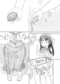 [Kuromahou Kenkyuujo (Nukaji)] Saimin Shippai - Sensei wa Dou Shiyou mo Nai Baka desu [Digital]