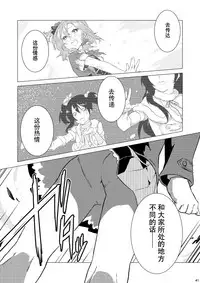 (Bokura no Love Live! 5) [Mashiroriti (Mashiro Kanna)] No brands girls! not (Love Live!) [Chinese] [脸肿汉化组]