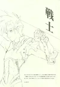 [INKPOT (Various)] ALL FOR LOVE (Final Fantasy Tactics)