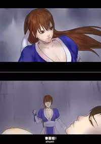 (chunlieater) Kasumi Works