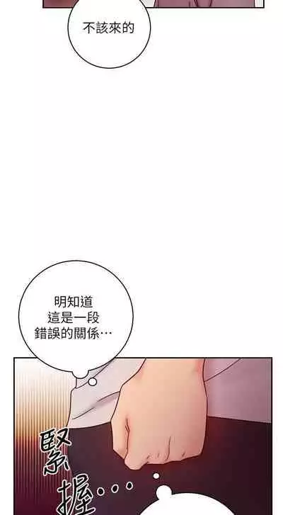 【周二连载】继母的朋友们(作者:Red-A&頸枕) 第1~71话