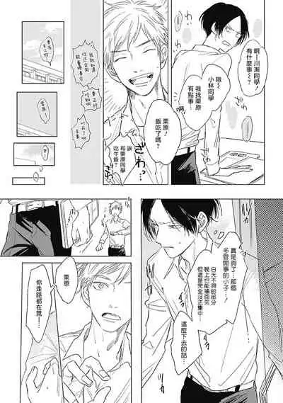 Mihanada Pectolite | 水色海纹石 Ch. 1-2