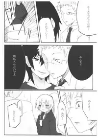 (C71) [French letter (Fujisaki Hikari)] chrysalises (GuitarFreaks & DrumMania)