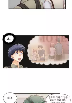 Wrath of the Tutoring Ch.1-36