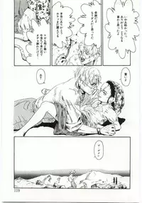 [Machida Hiraku] Alice Brand