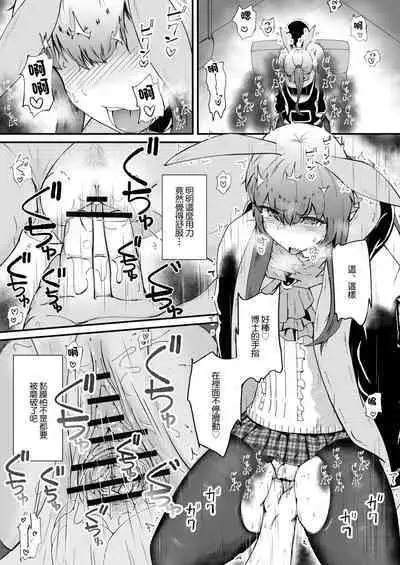 [Haneda Tomo] Honmono ja Nakute mo ~Cosplay Soap Amiya Hen~ Chuuhen (Arknights) [Chinese]