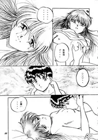 (C50) [Studio Boxer (Shima Takashi, Taka) HoHeTo 13 (Neon Genesis Evangelion)