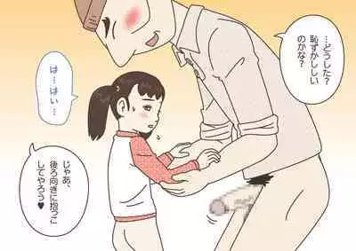 Teacher! Is This Really a Part of Measurement?