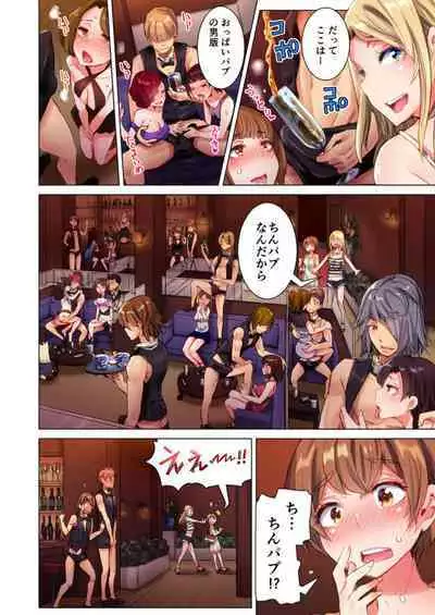 [Kira Hiroyoshi] Cin Pub! ~Anoko o Ikaseru no ga Ore no Oshigoto~ 1-3